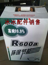 冰箱制冷劑 從氟利昂到環保冷媒的選擇與購買指南