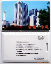 深圳市偉恒信科技射頻卡產(chǎn)品全覽 安全便捷的智能卡解決方案