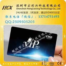 射頻IC卡市場探析 廠家、定制價(jià)格與生產(chǎn)工廠